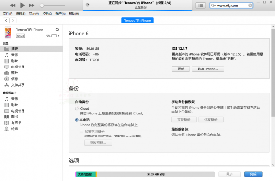 苹果iTunes v12.13.2.3 / 12.6.5.3