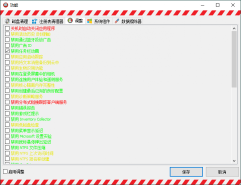 RedButton v5.99 汉化单文件版
